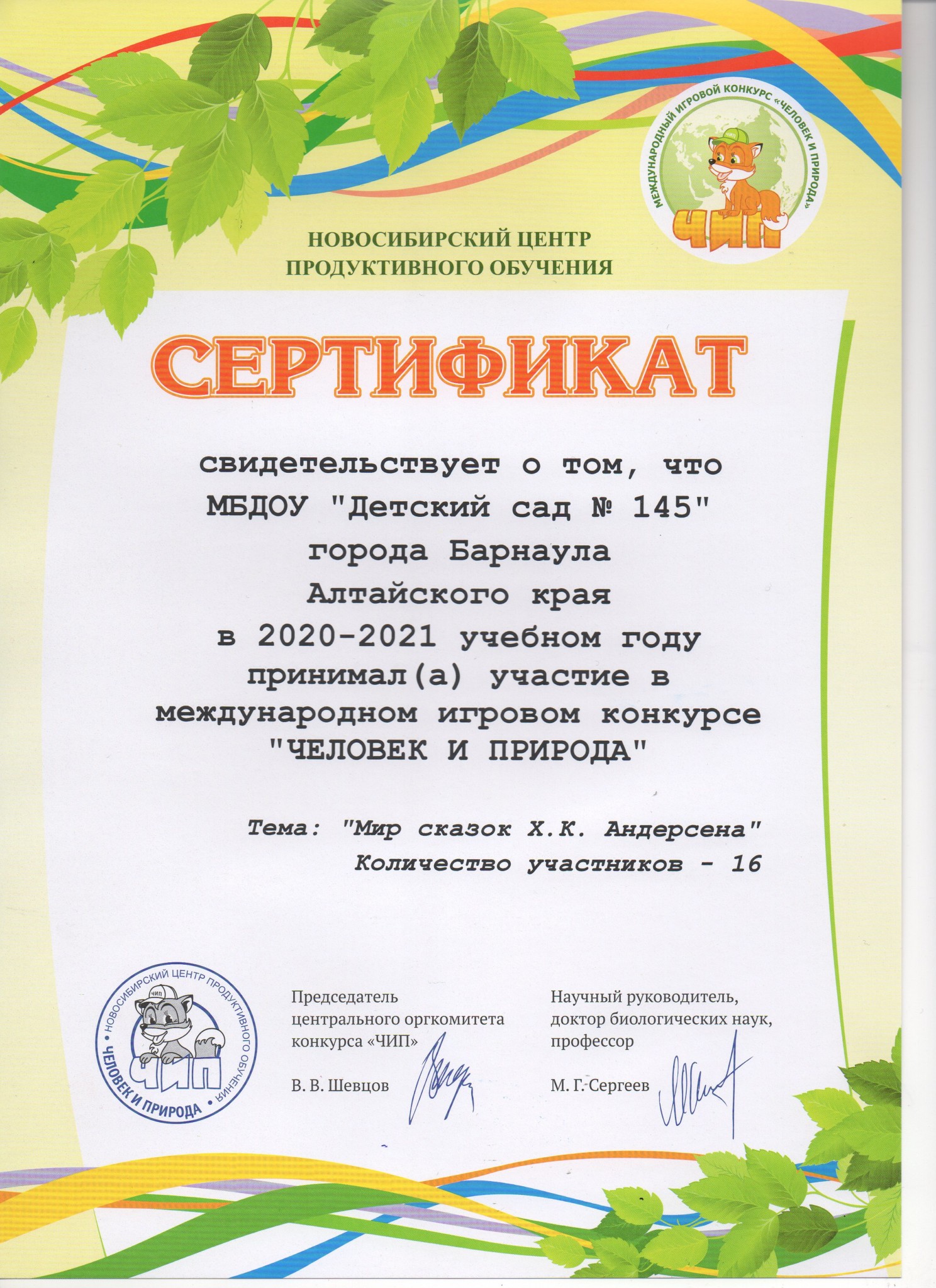 сертификат ДОУ