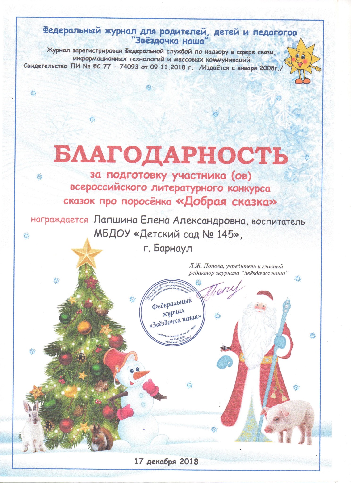 5-7 группа