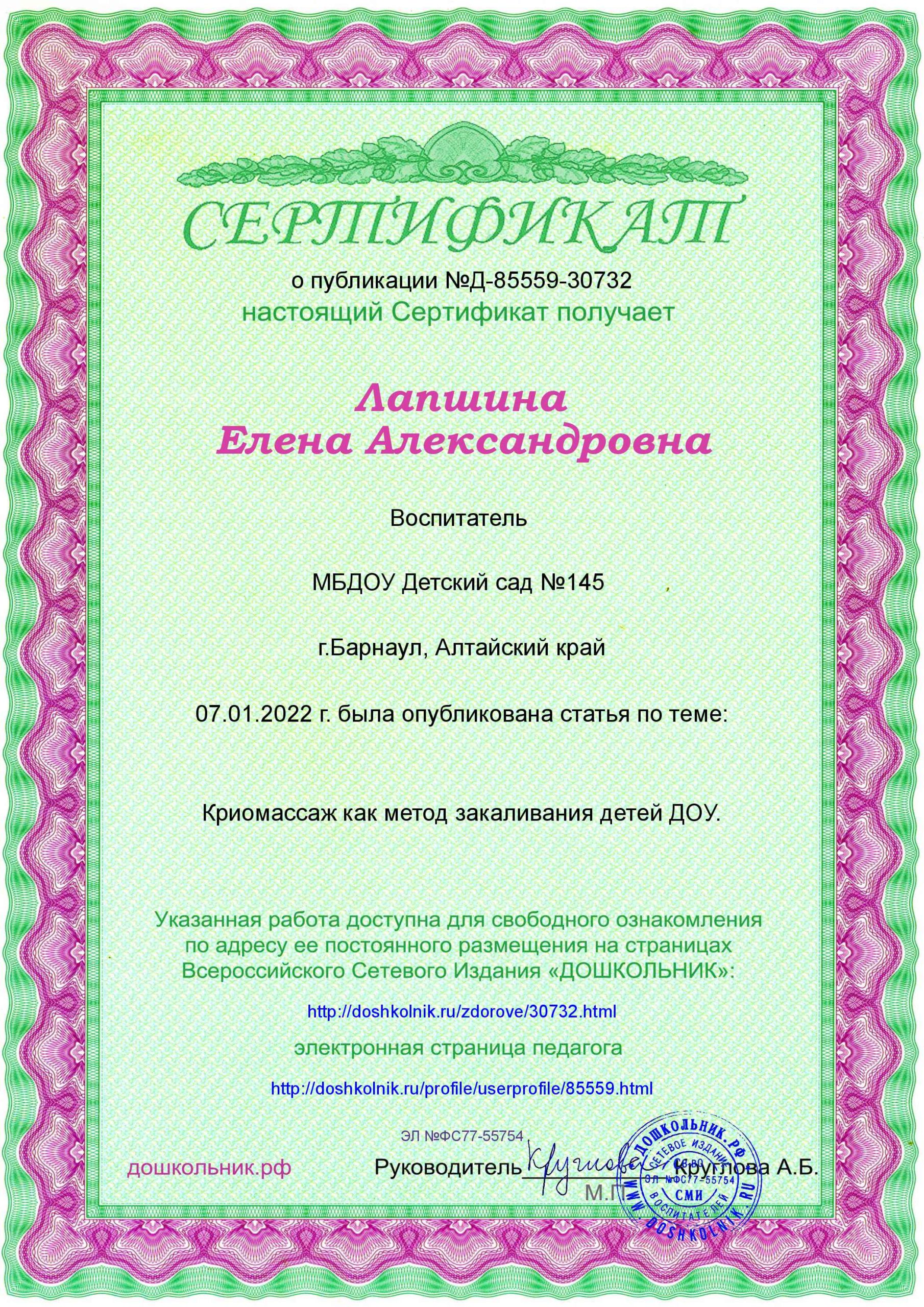 Д-85559-30732