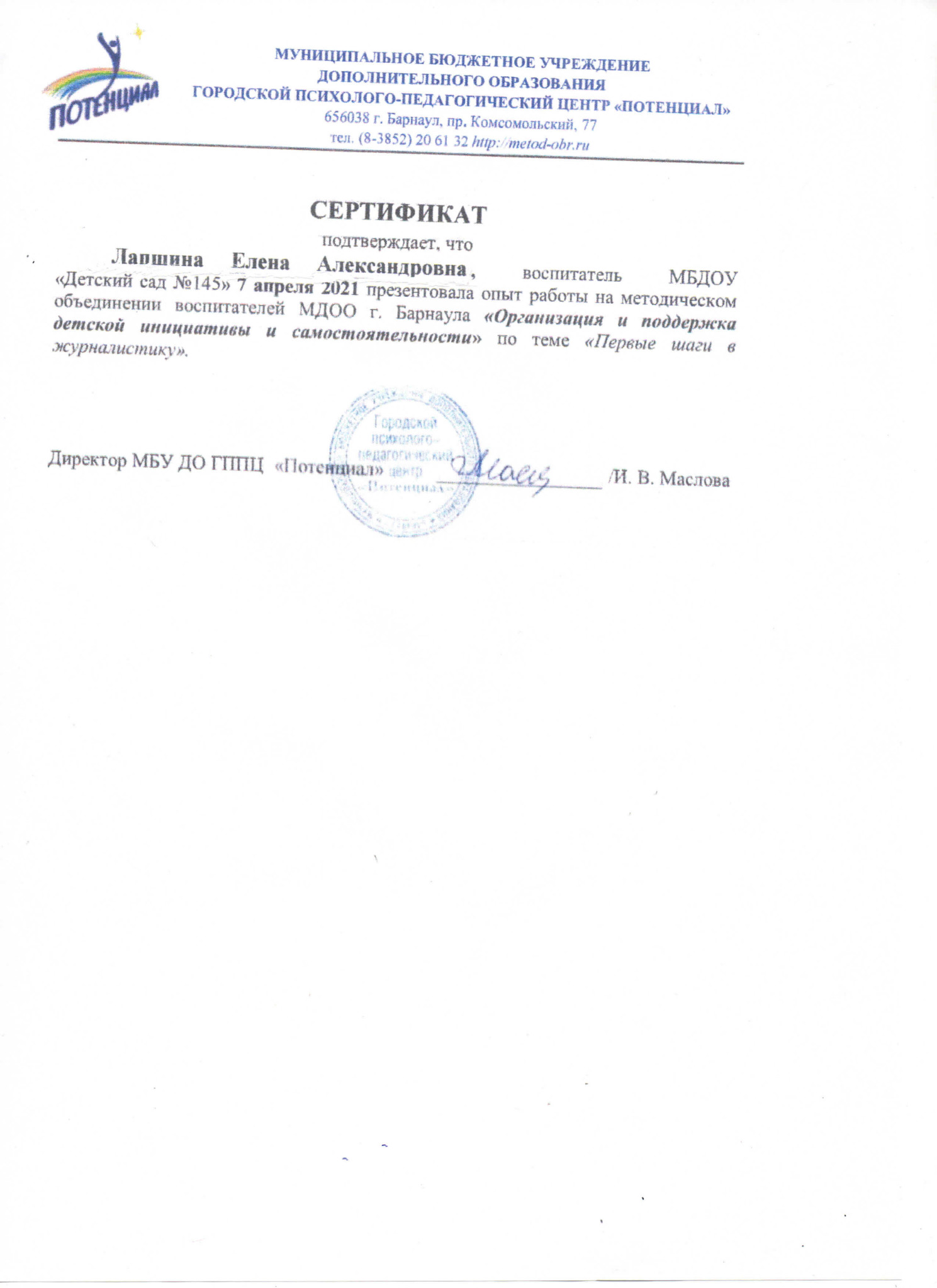 Лапшина014 (pdf.io)