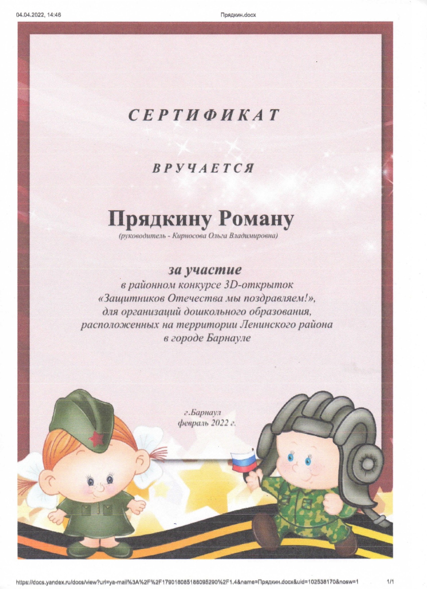 Сертификаты 145_00002