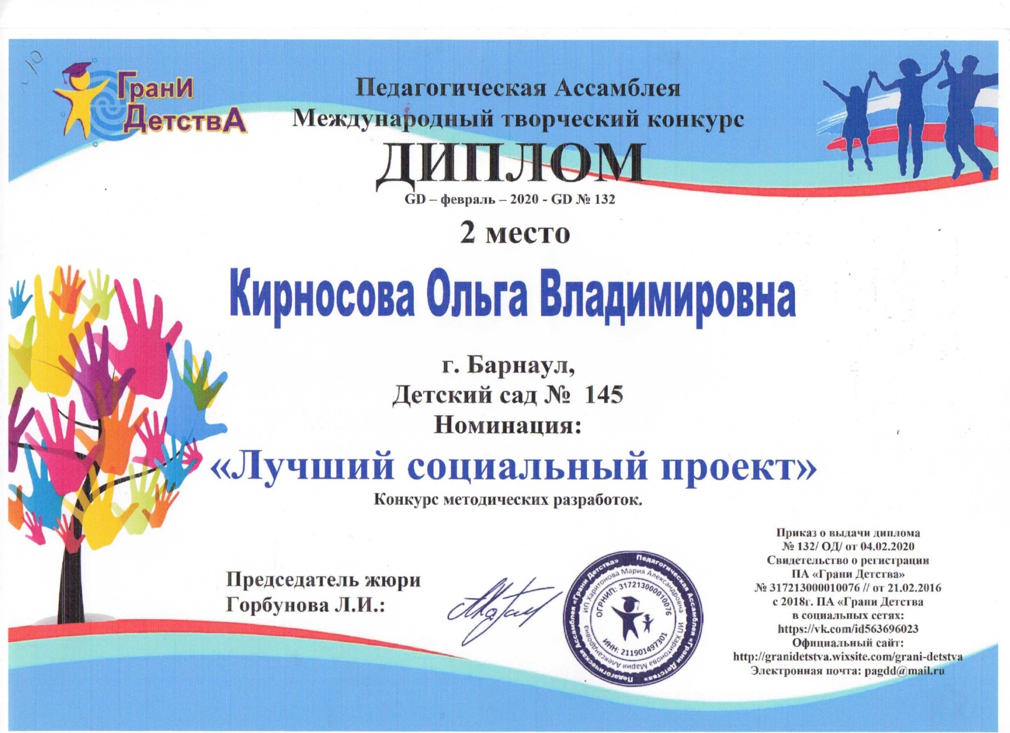 Сертификаты 145_00010