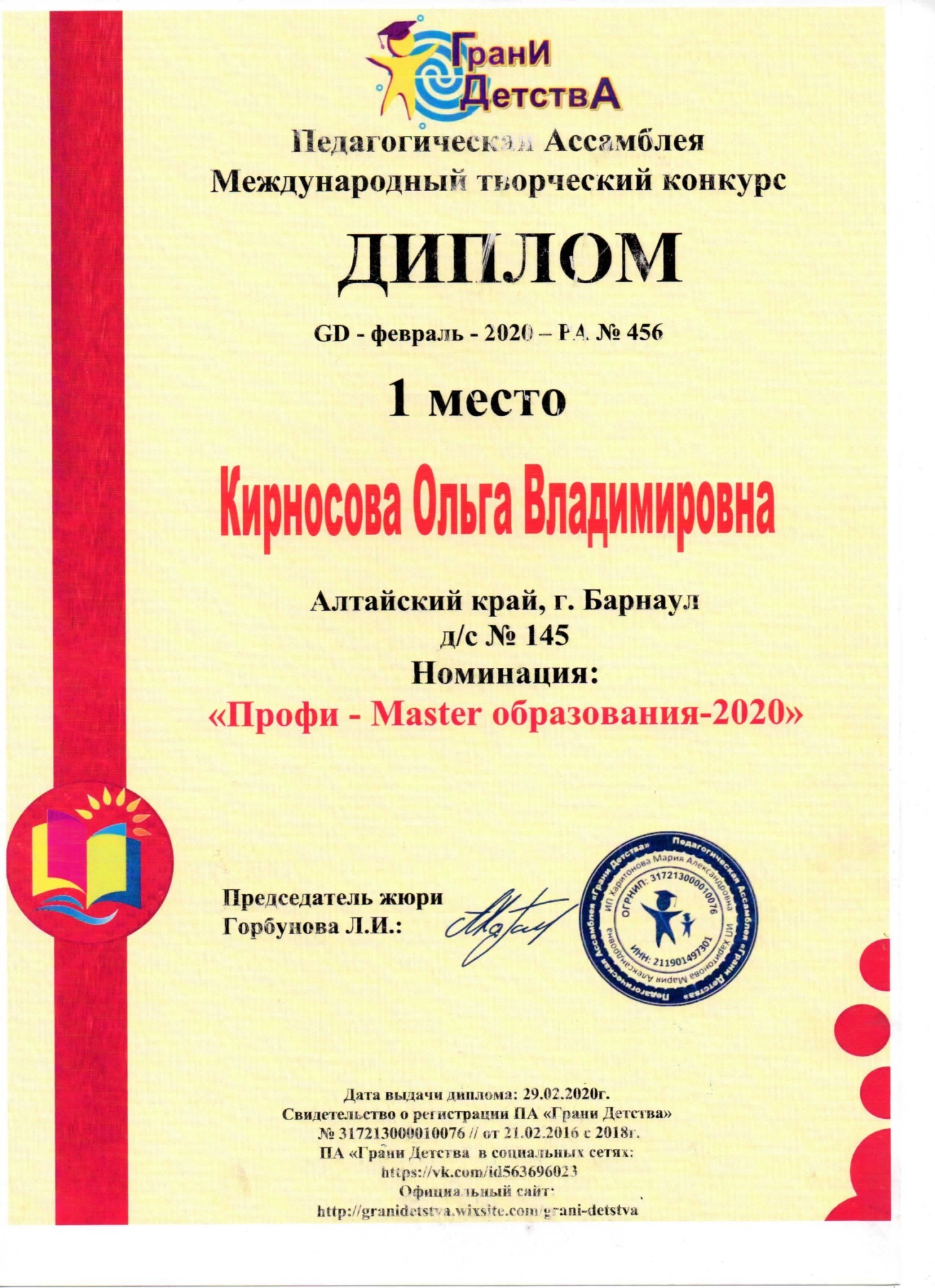 Сертификаты 145_00011
