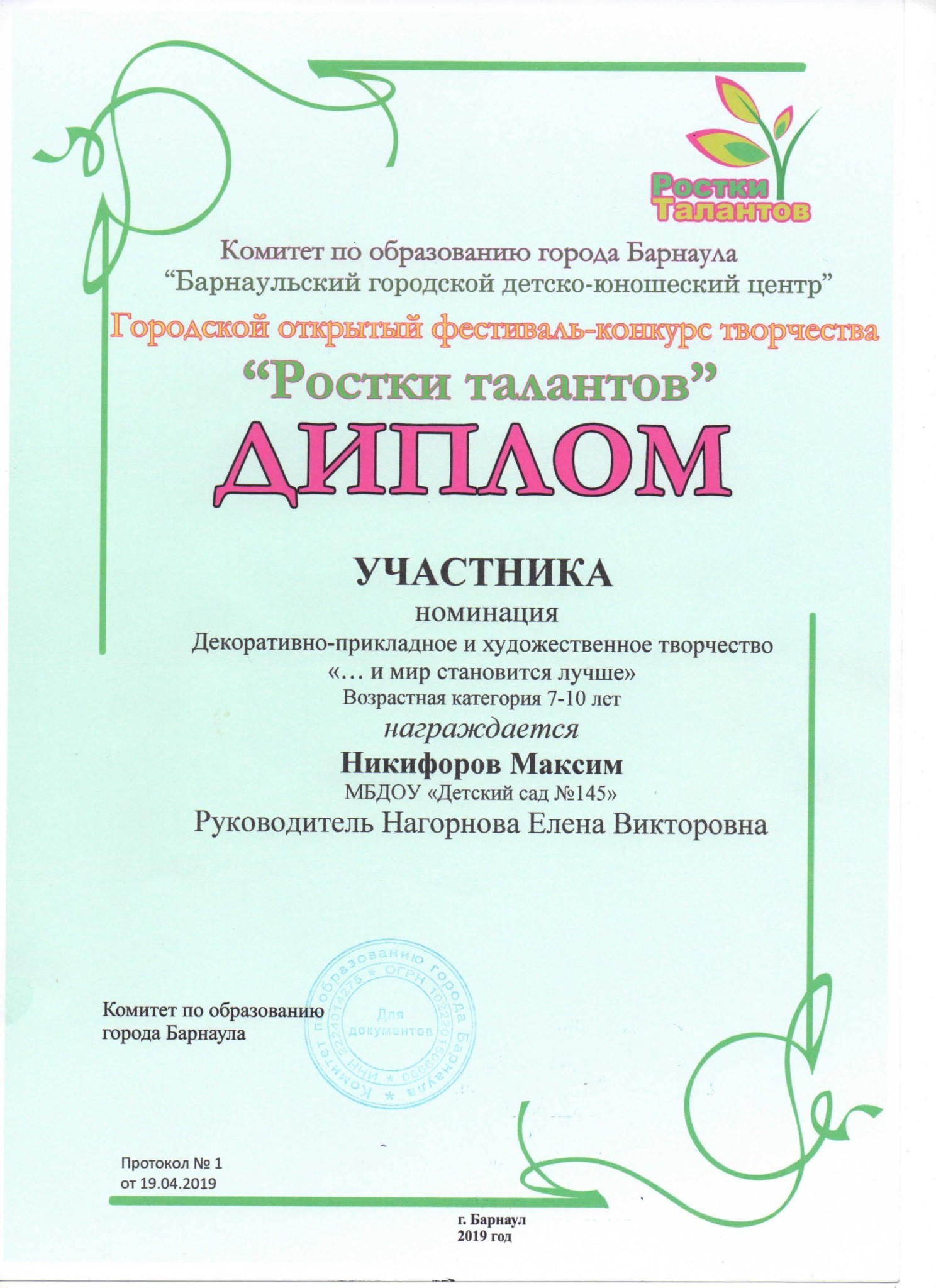 Сертификат145_00001