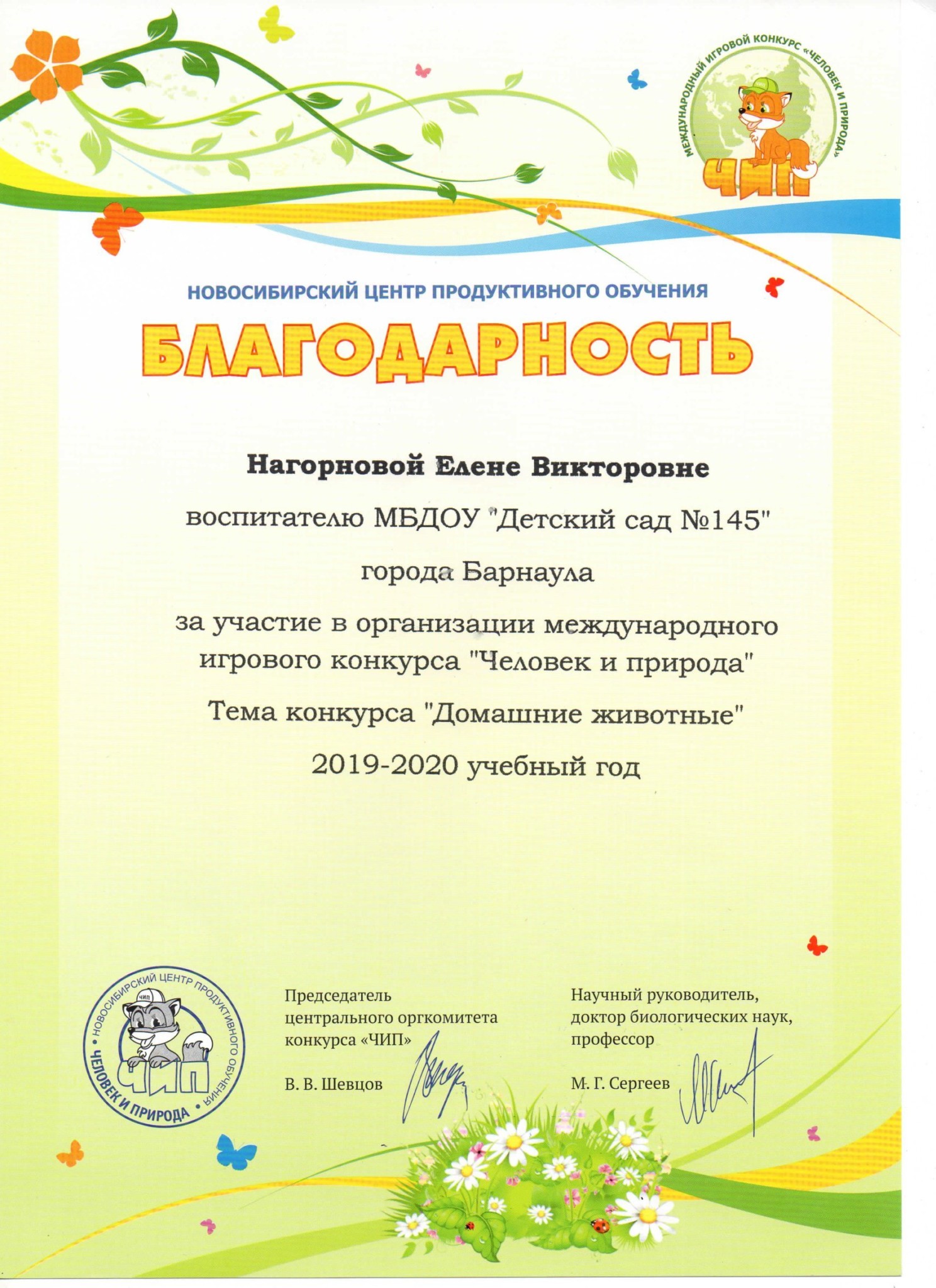 Сертификат145_00003