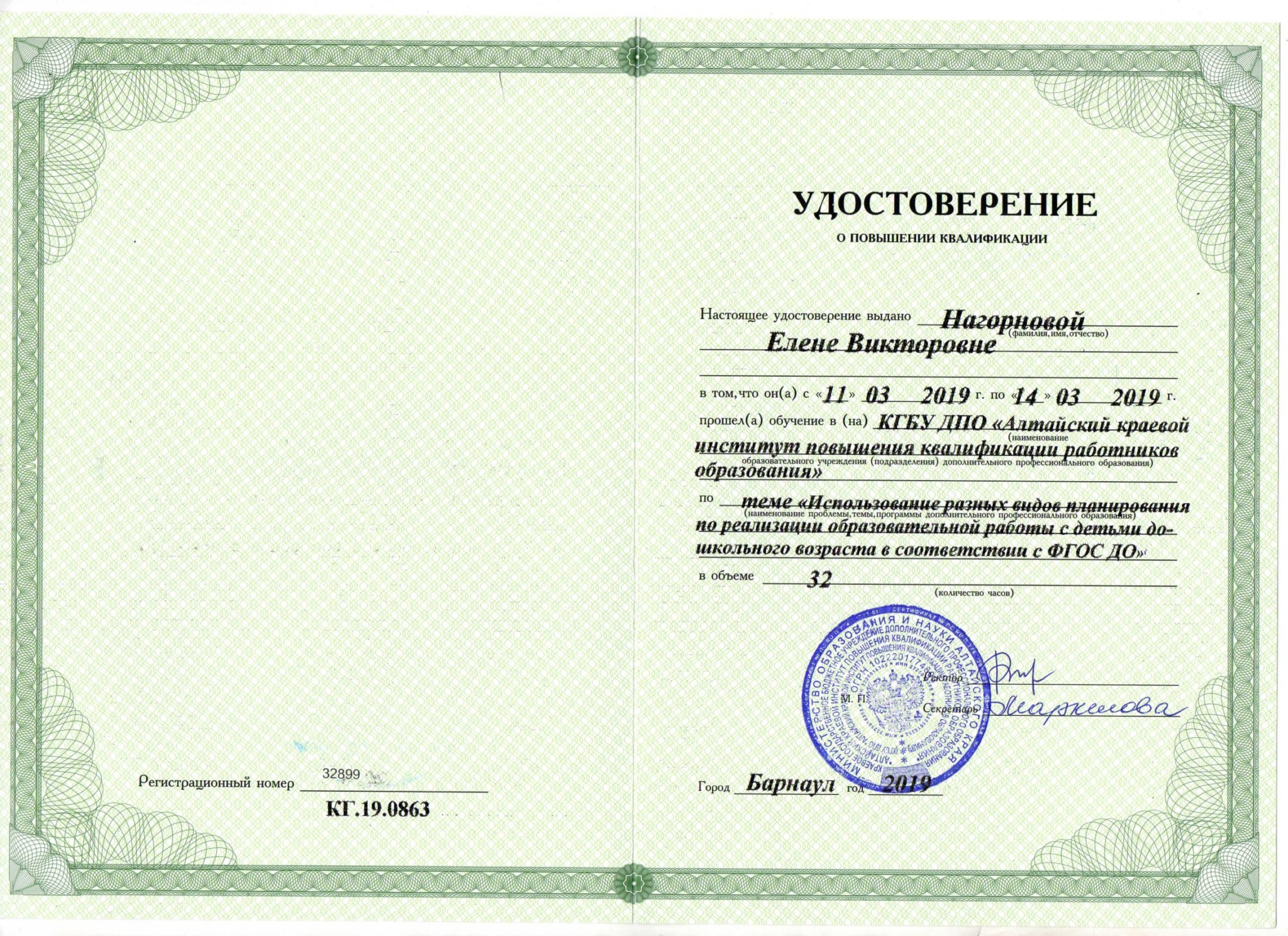 Сертификат145_00008