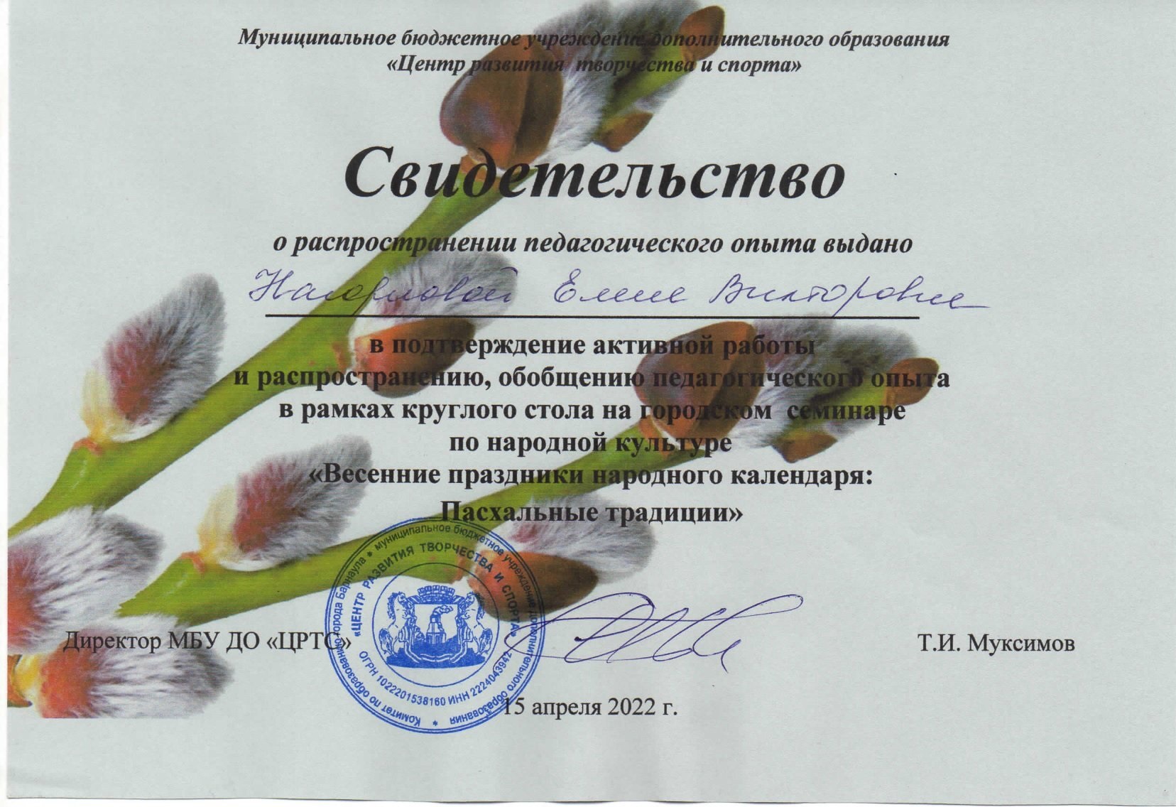Сертификат145_00010