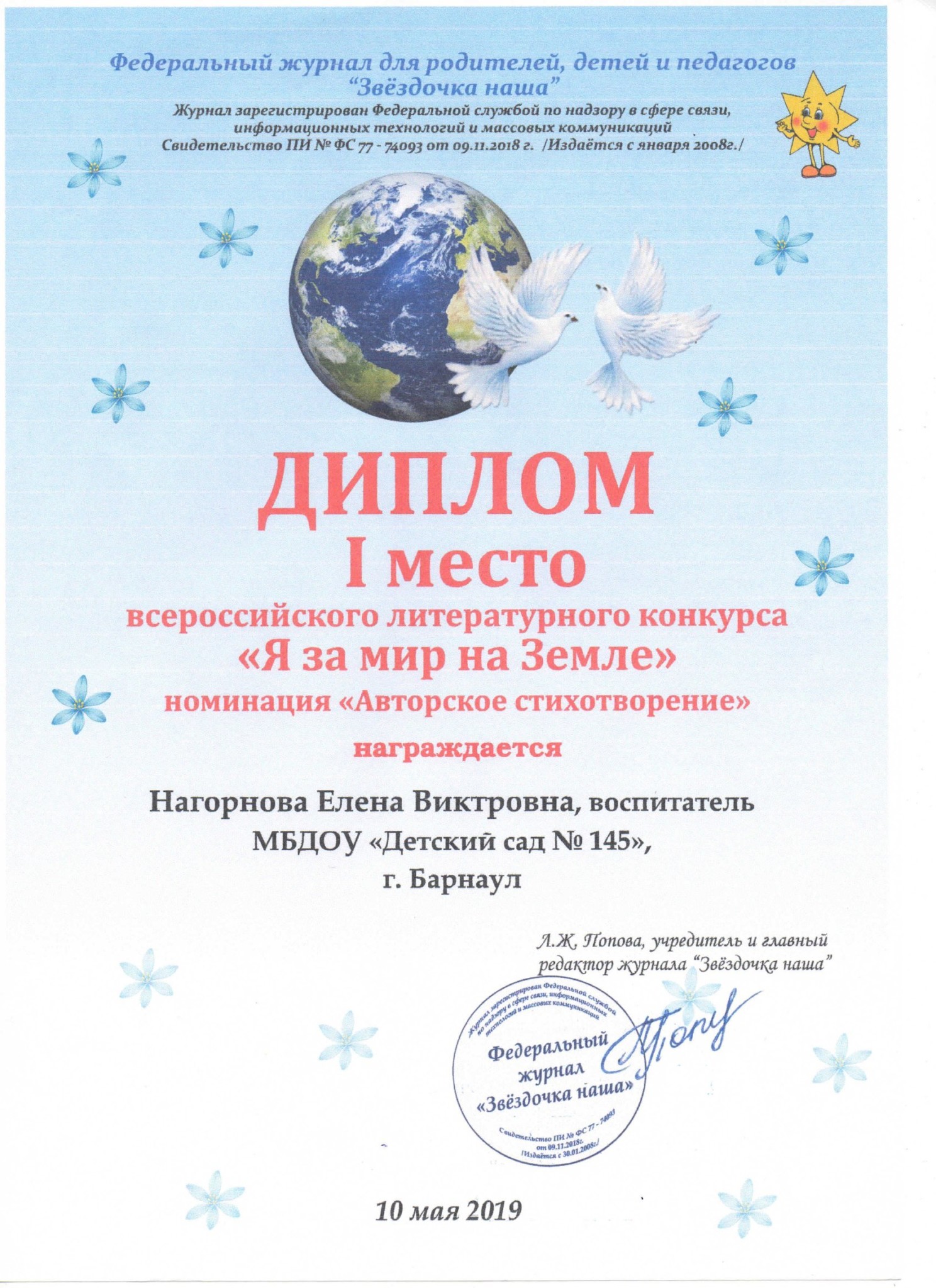 Сертификат145_00015