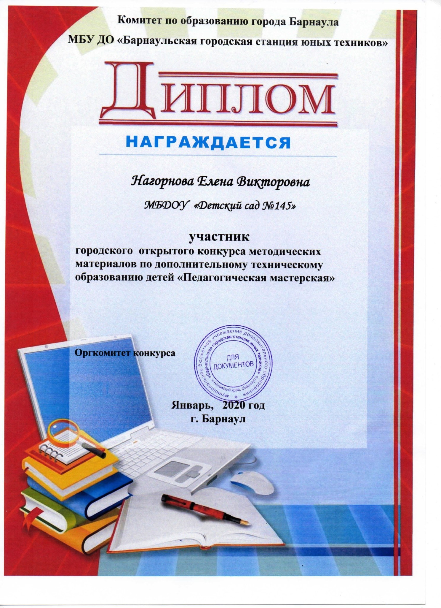 Сертификат145_00016