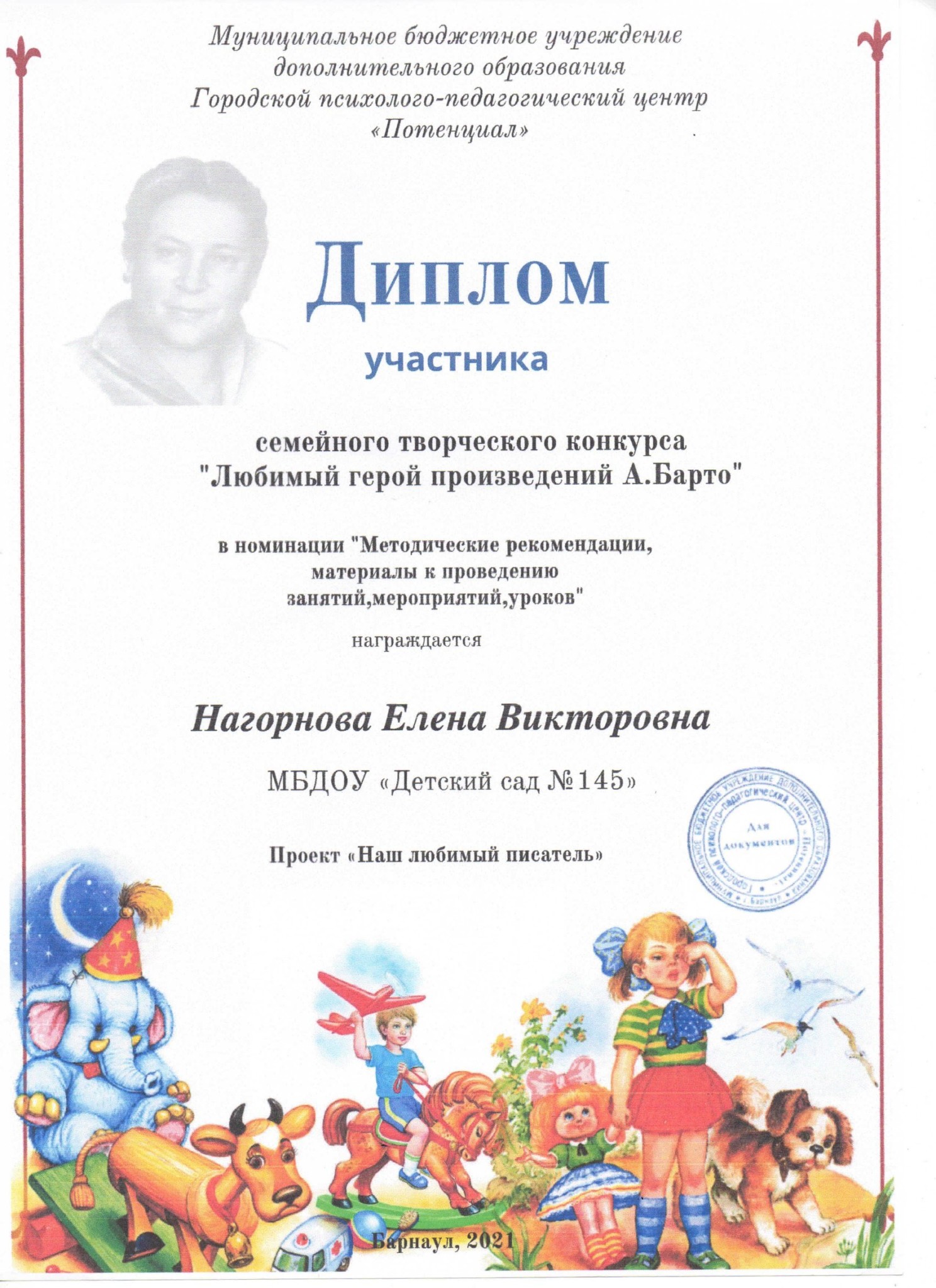 Сертификат145_00017
