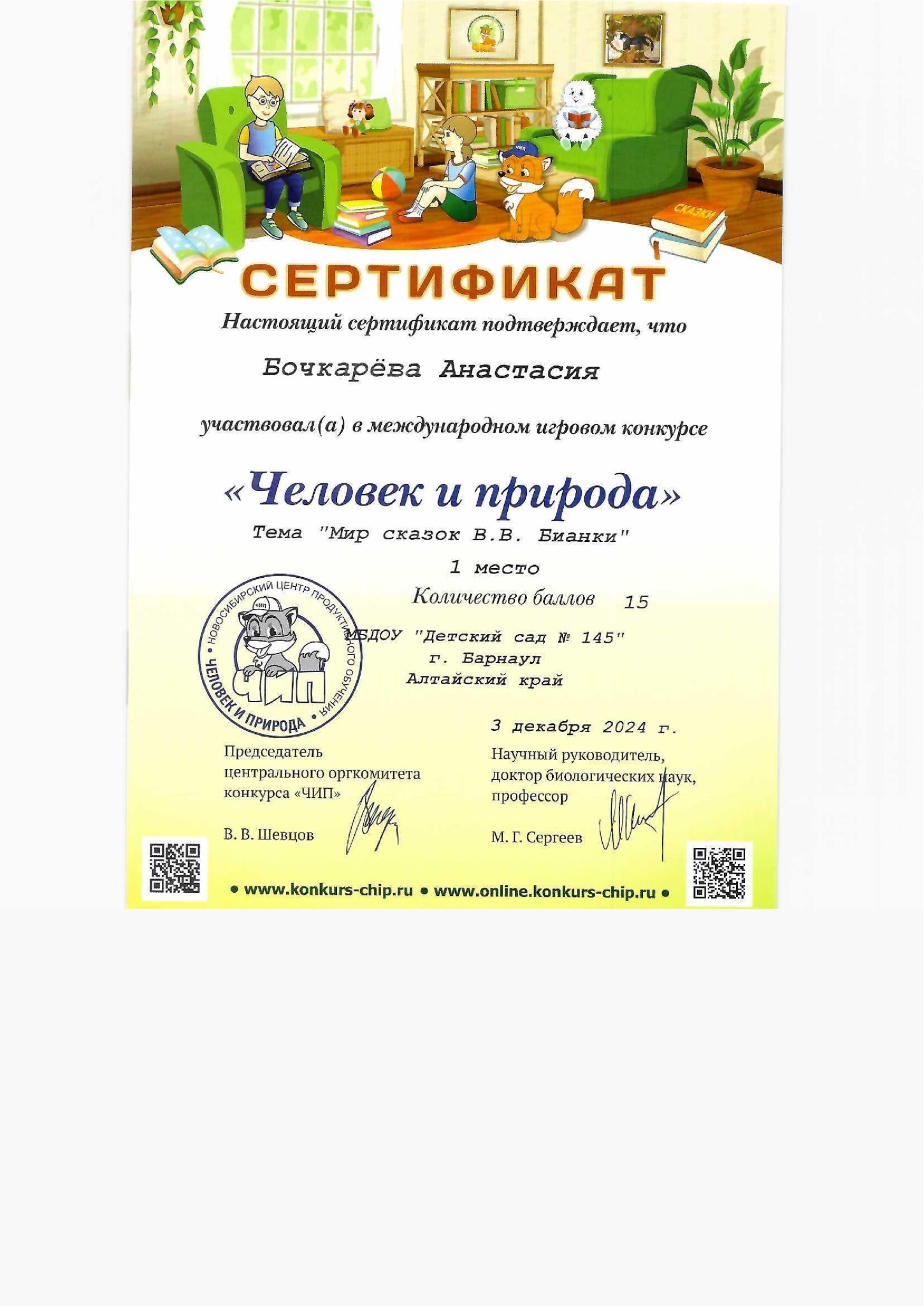 Дипломы Меринова-10