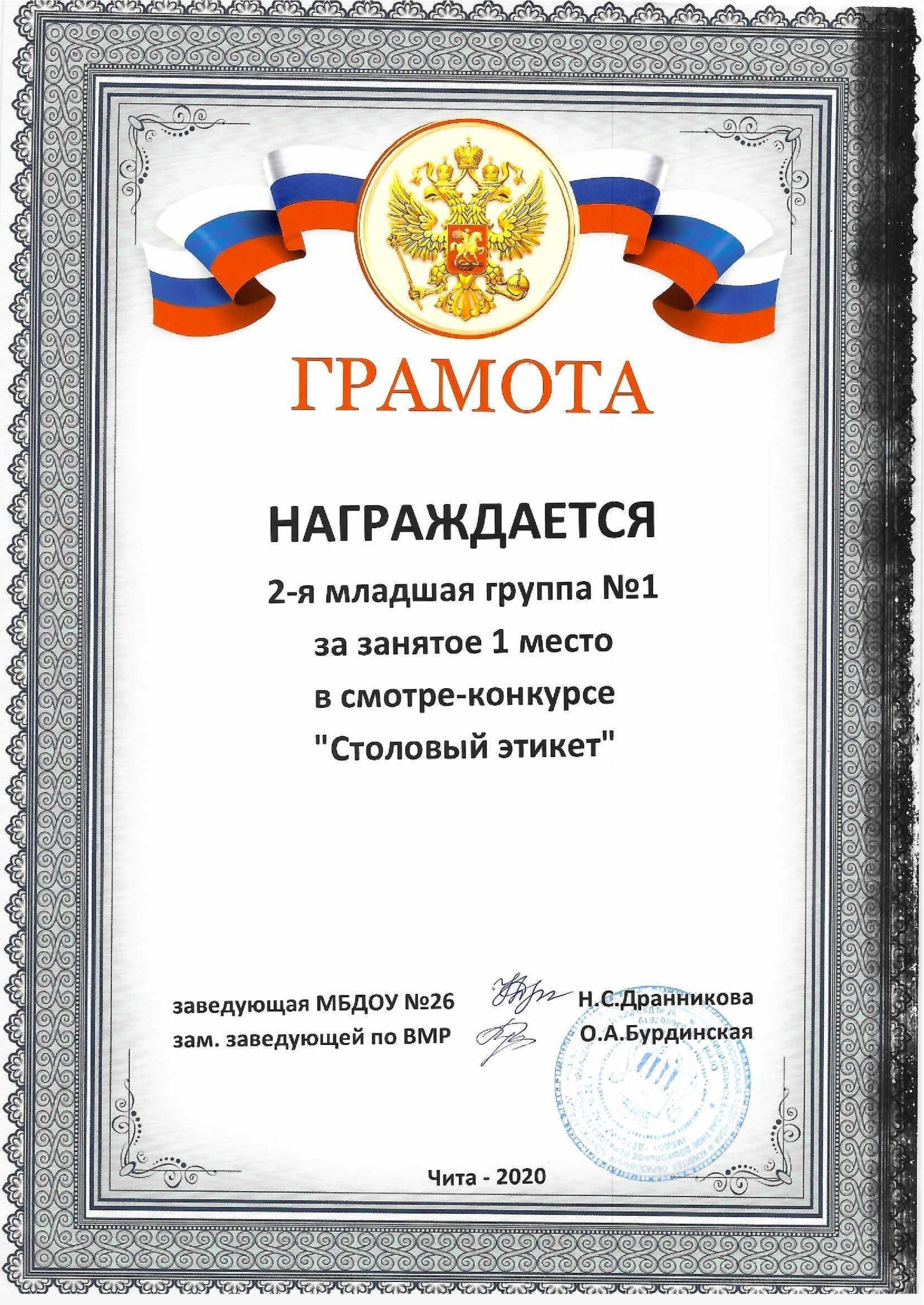 Дипломы Меринова-4
