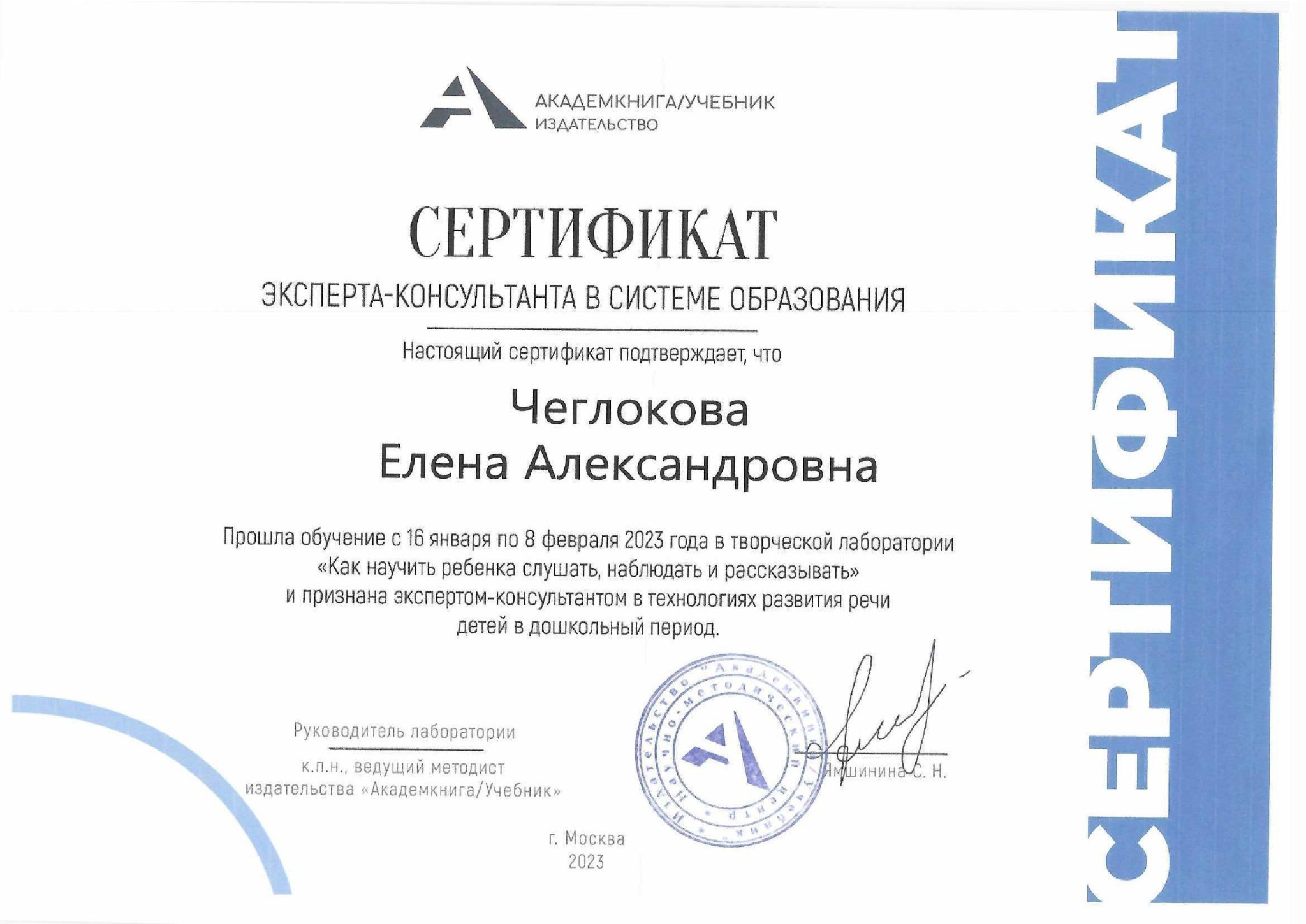 Дипломы Меринова-7