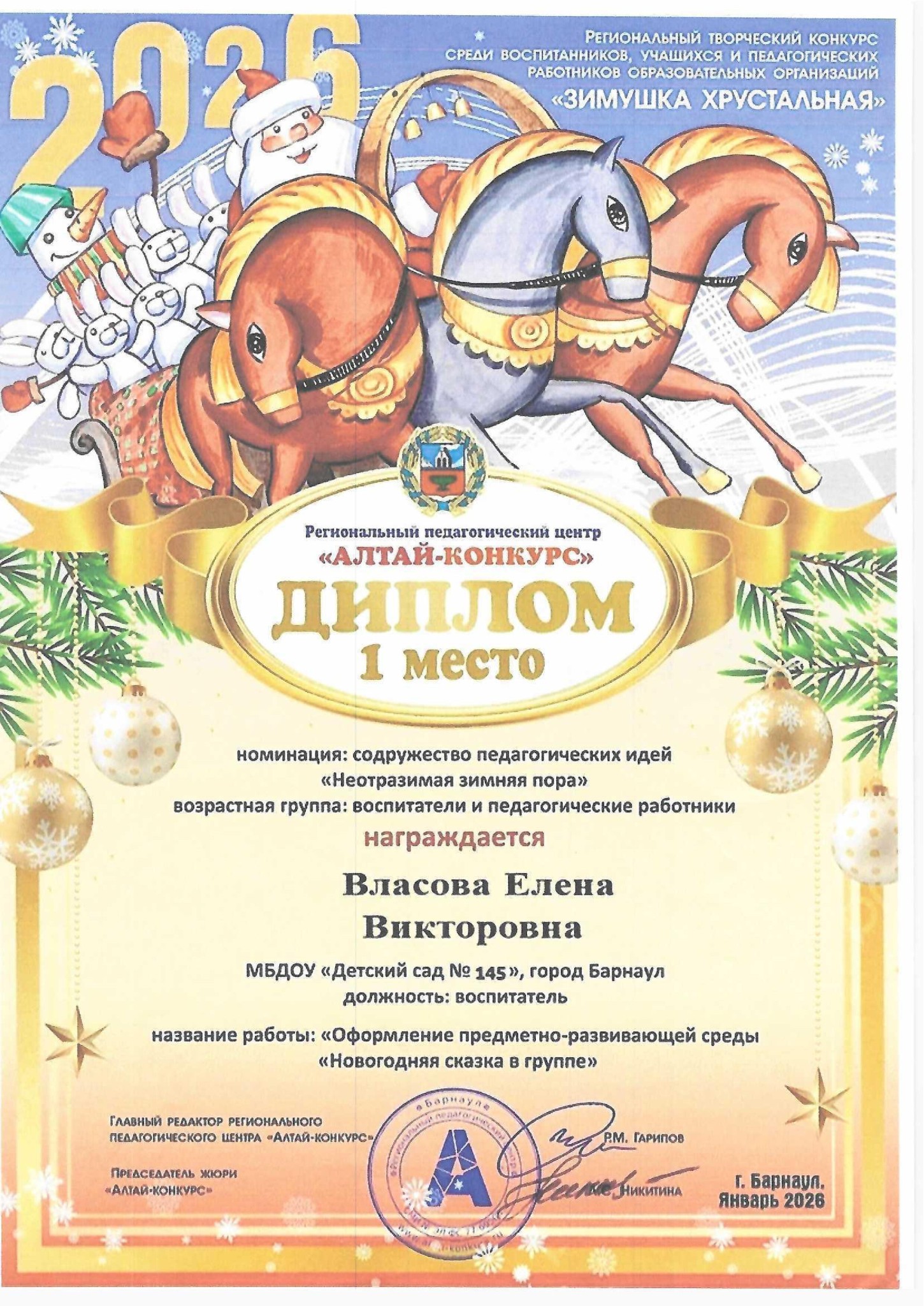 Награды Власова-0