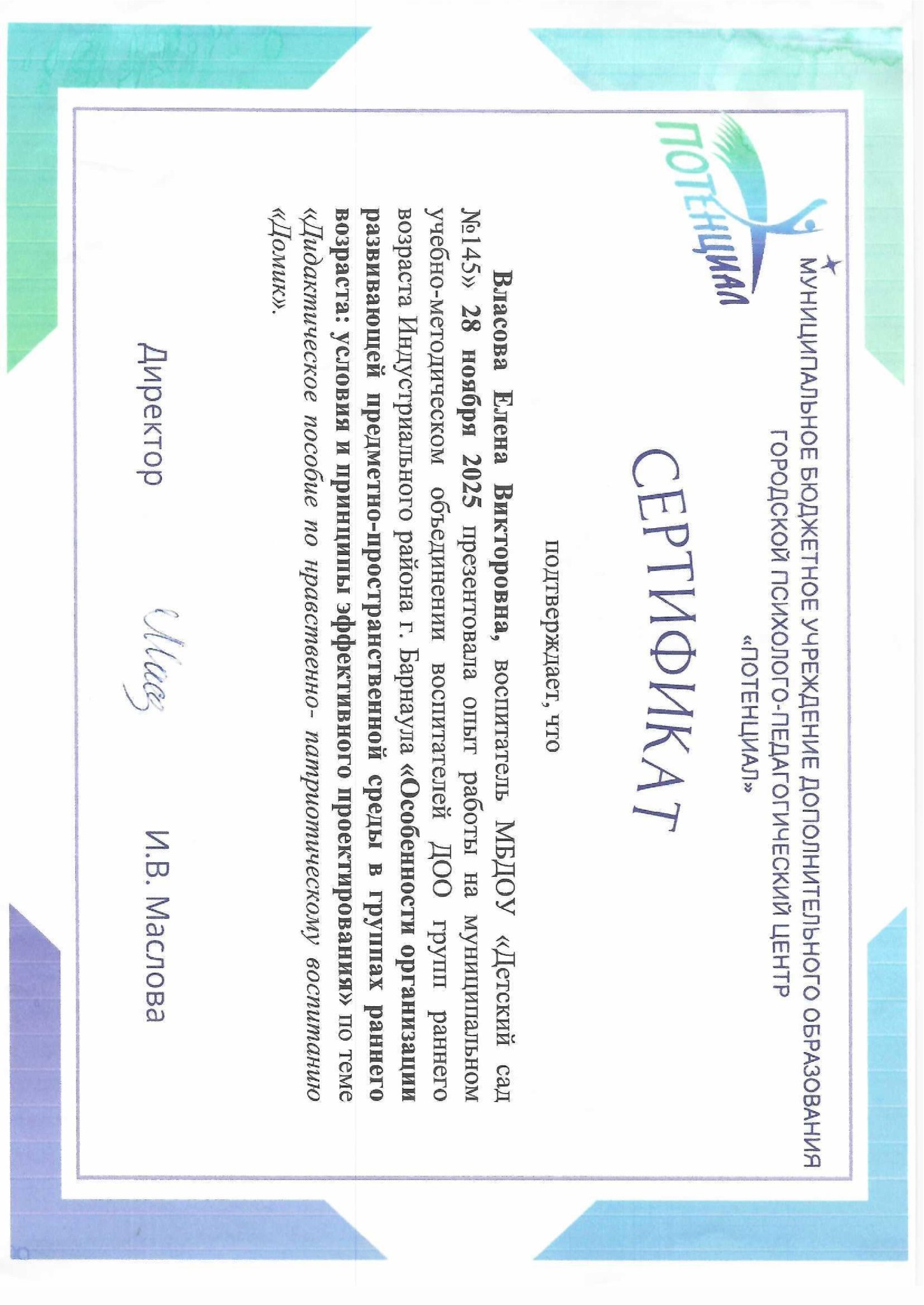 Награды Власова-2