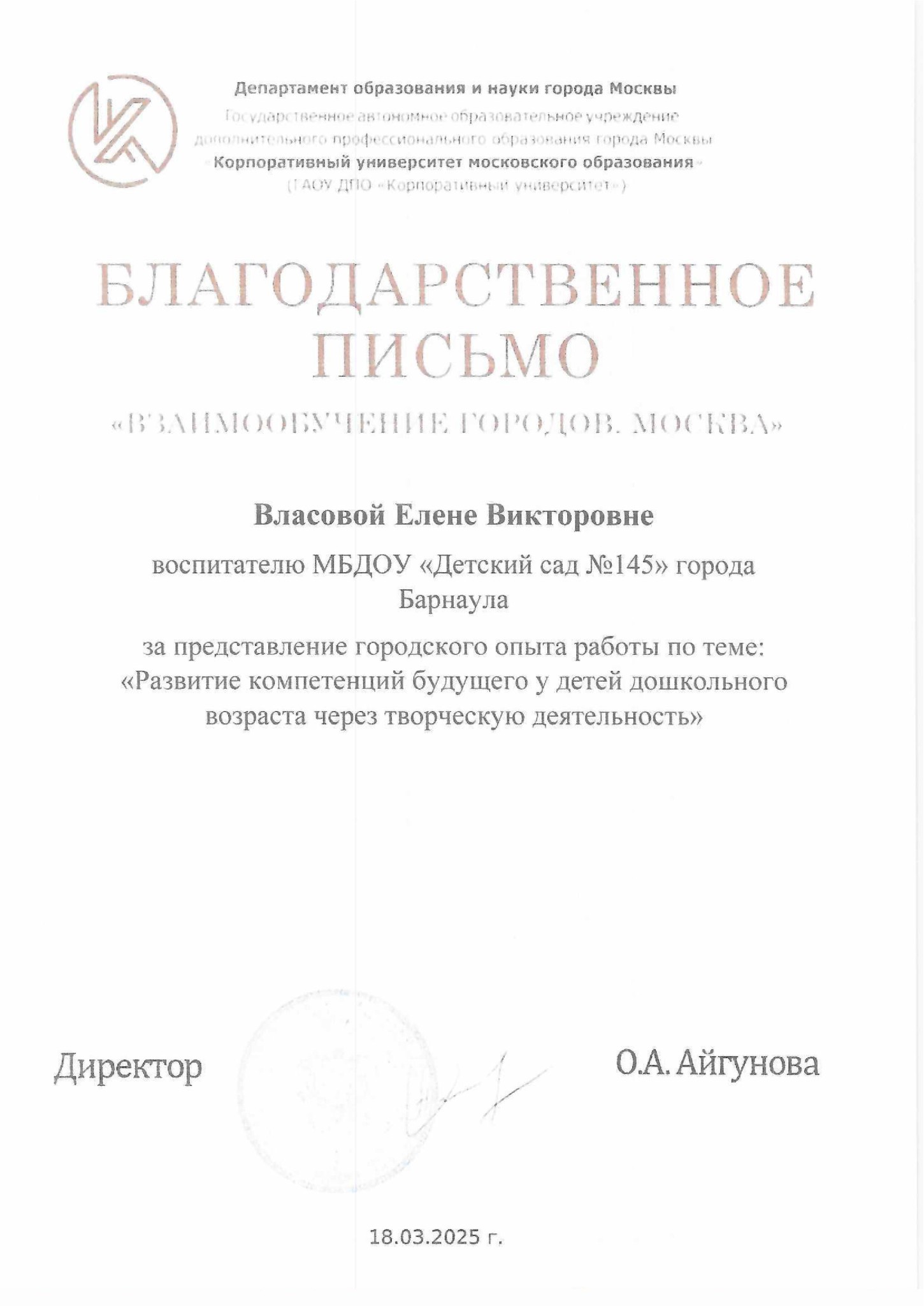 Награды Власова-3