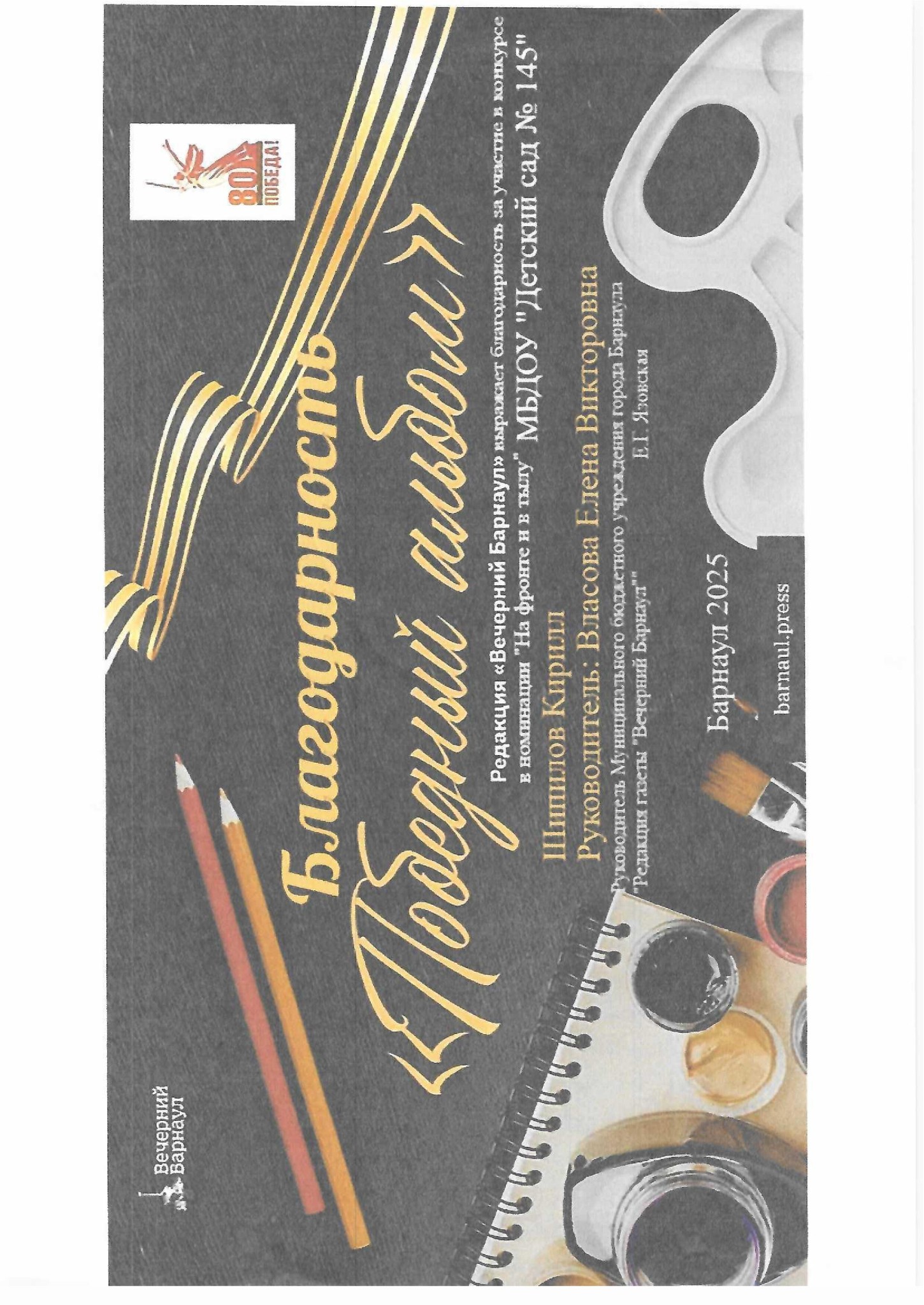 Награды Власова-5