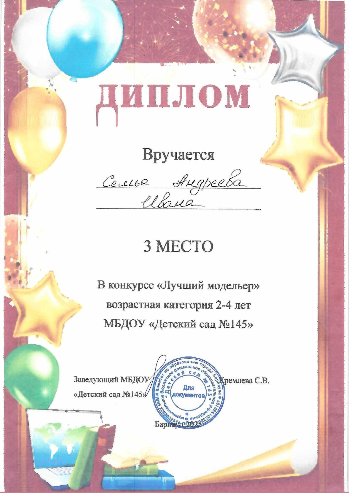 Награды Власова-6