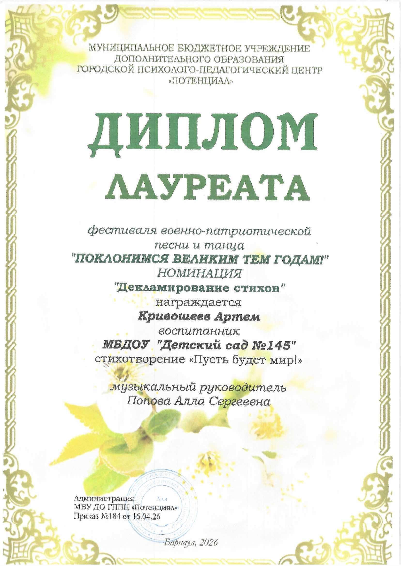 Дипломы на сайт_00001