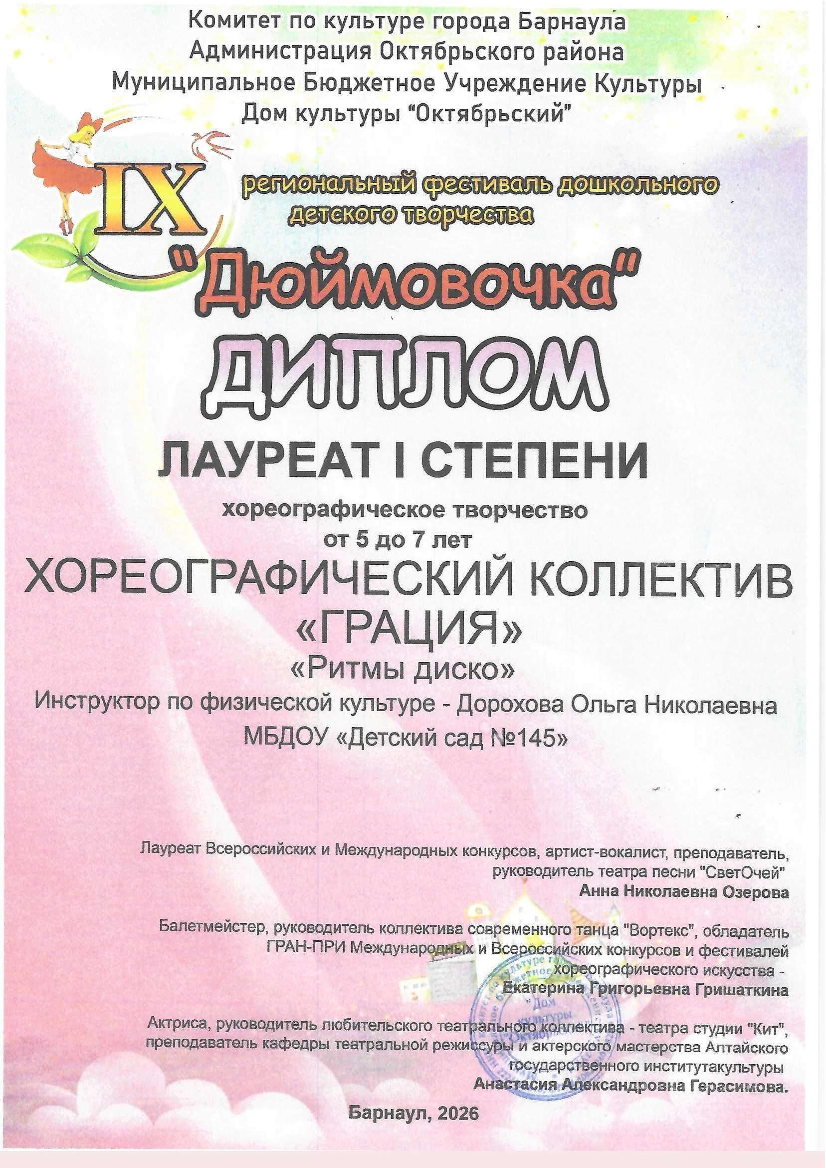 Дипломы на сайт_00002