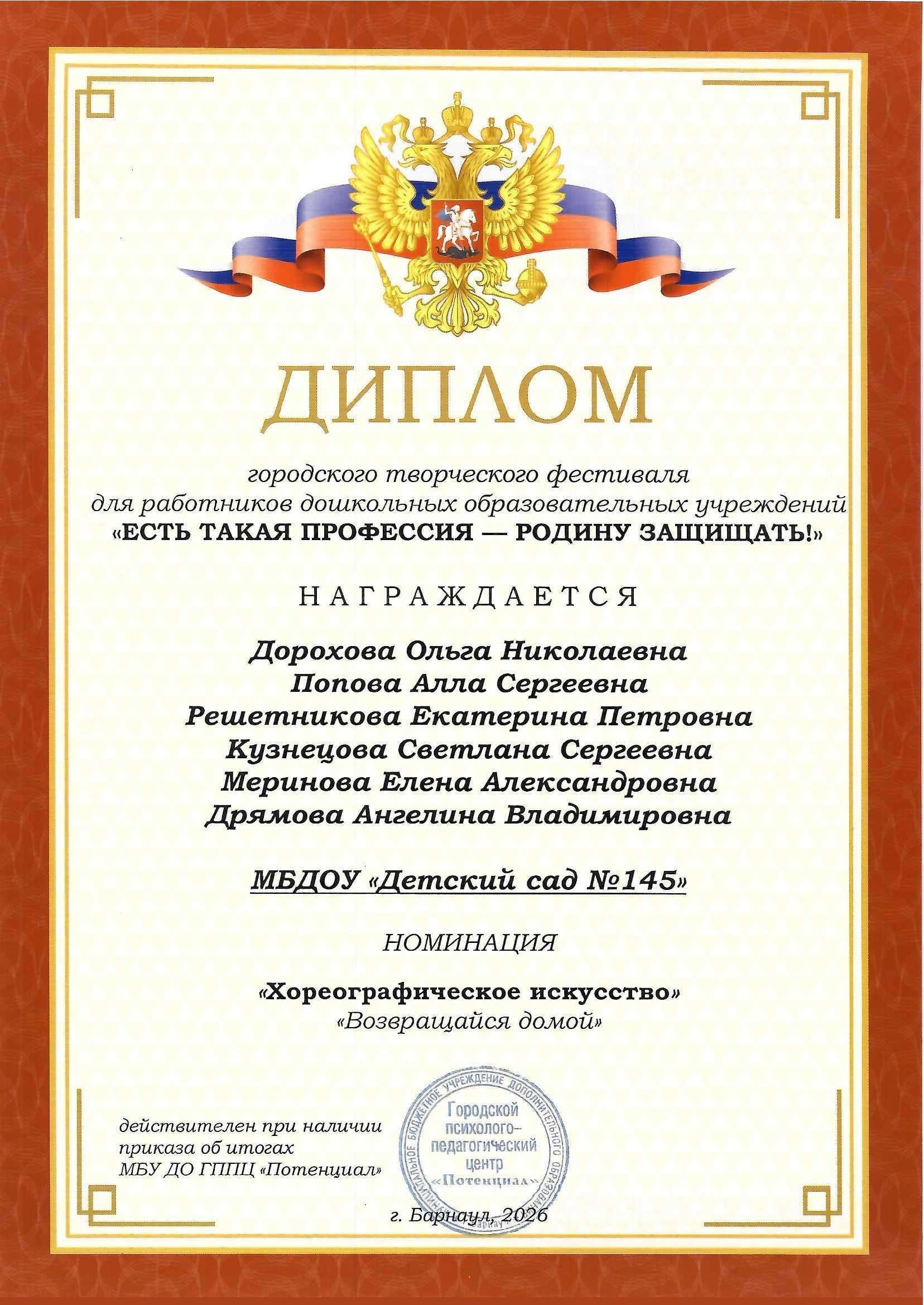 Дипломы на сайт_00003