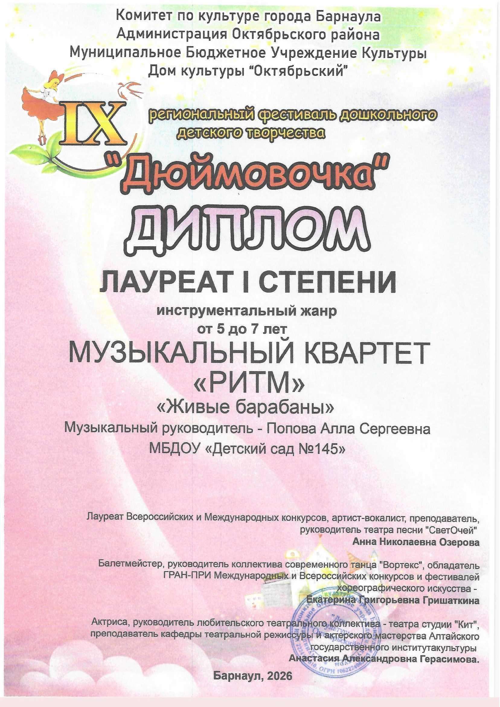 Дипломы на сайт_00004