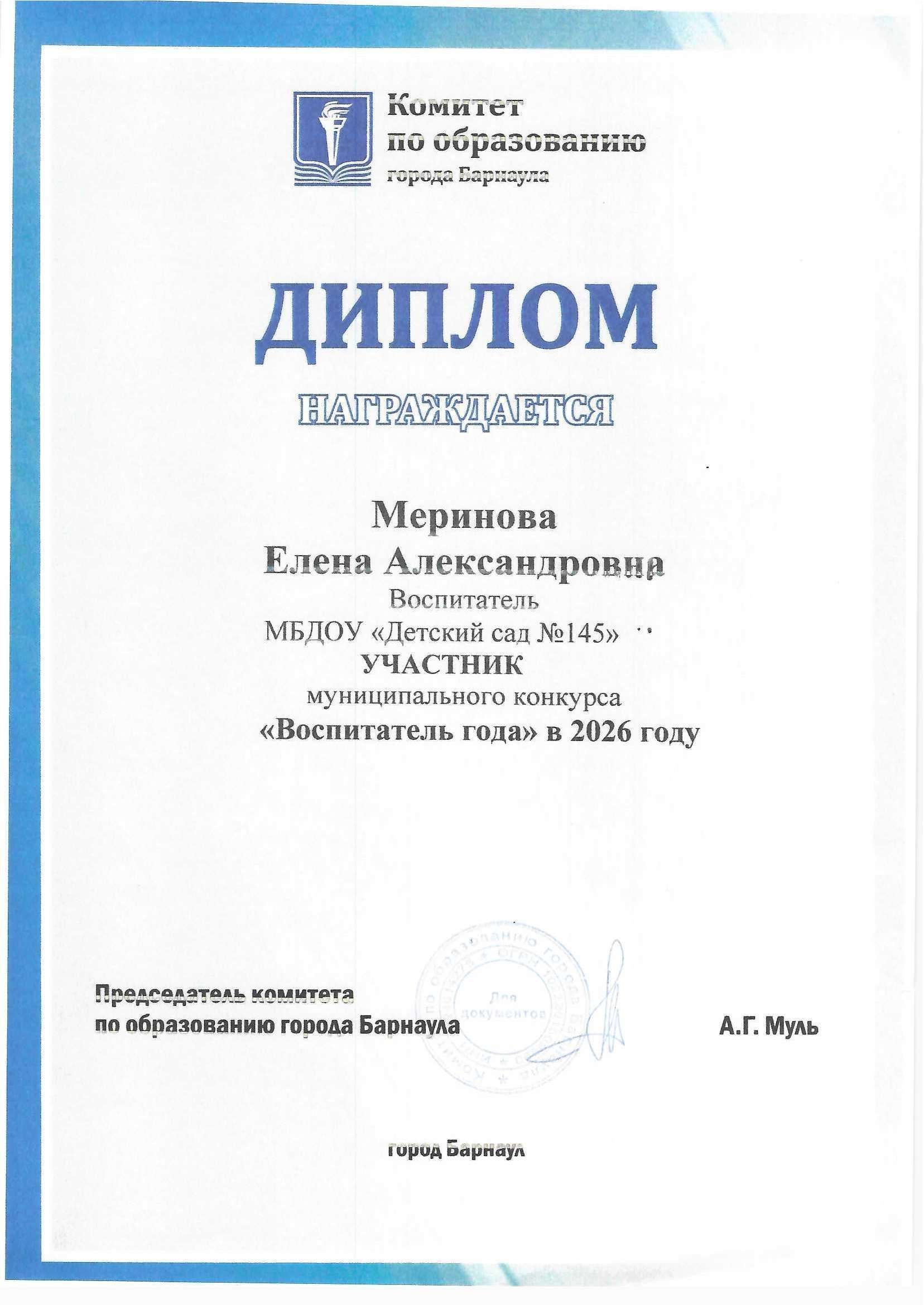 Дипломы на сайт_00005