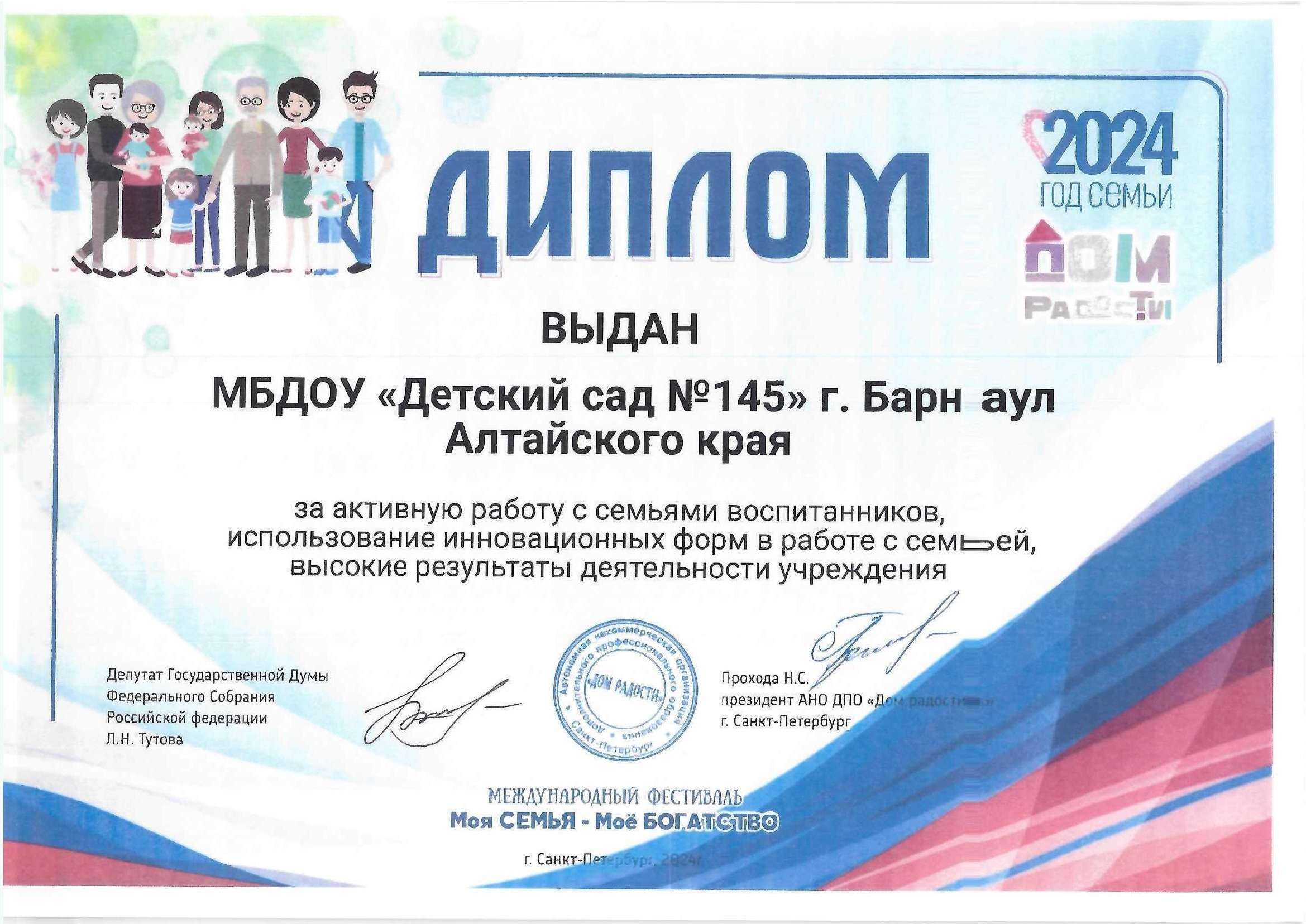 Дипломы на сайт_00007