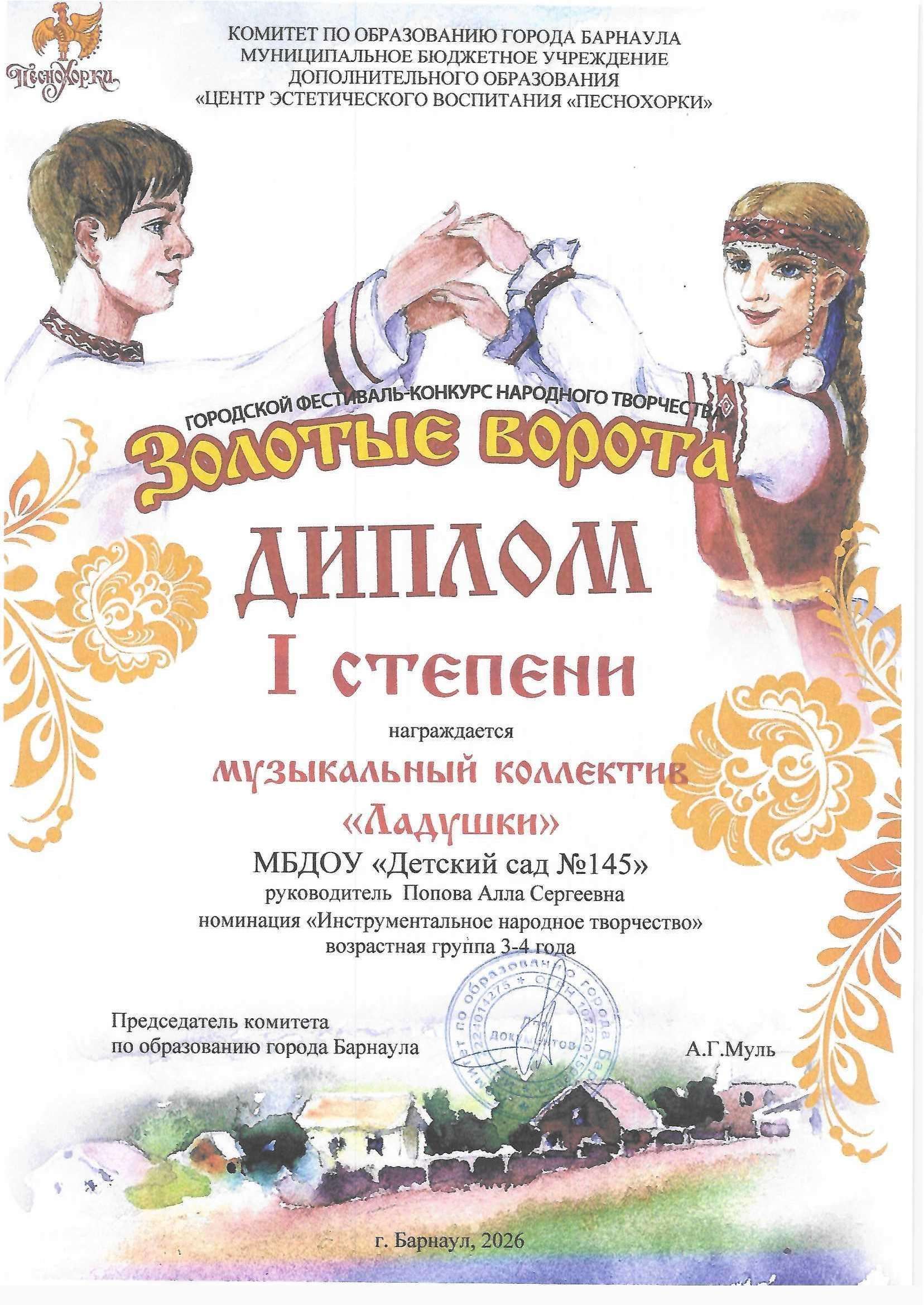 Дипломы на сайт_00008