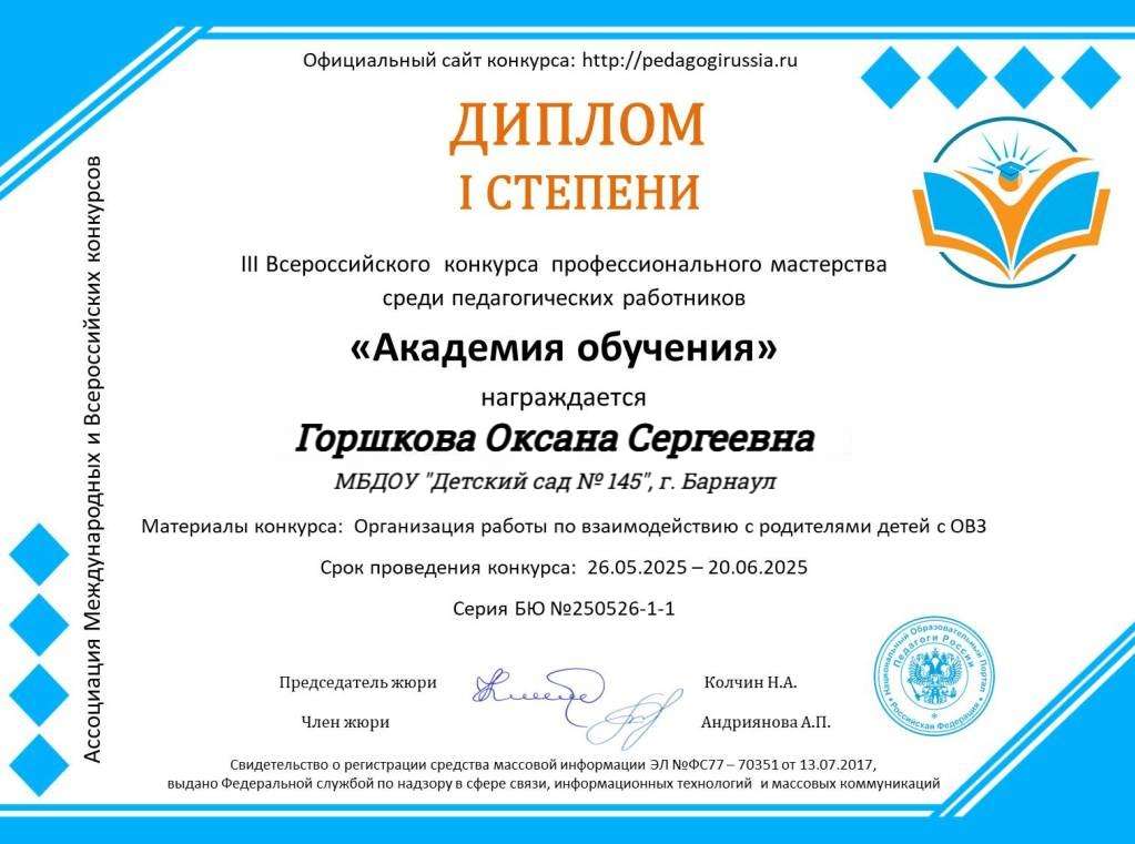 Горшкова 4