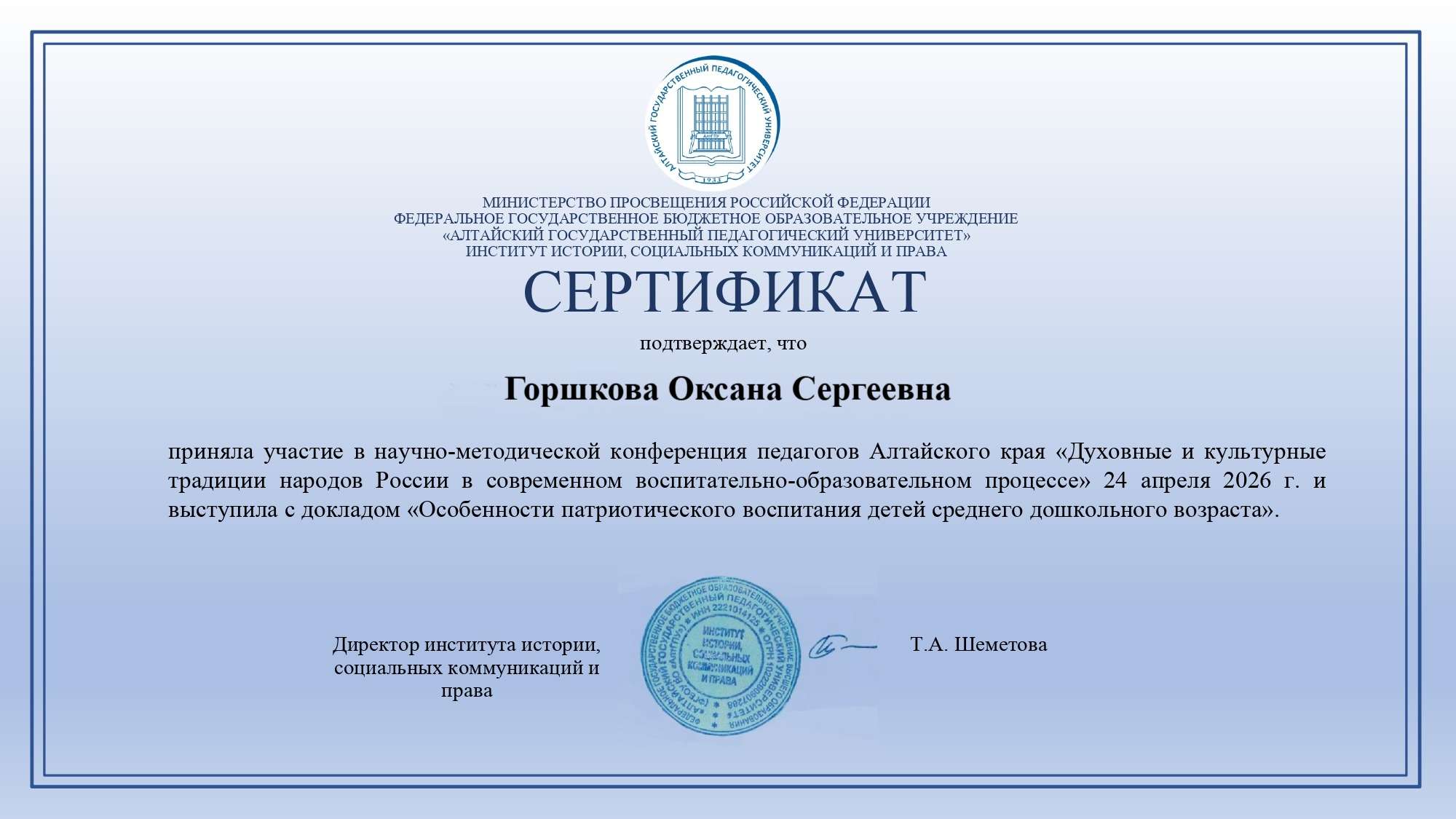 Горшкова 6