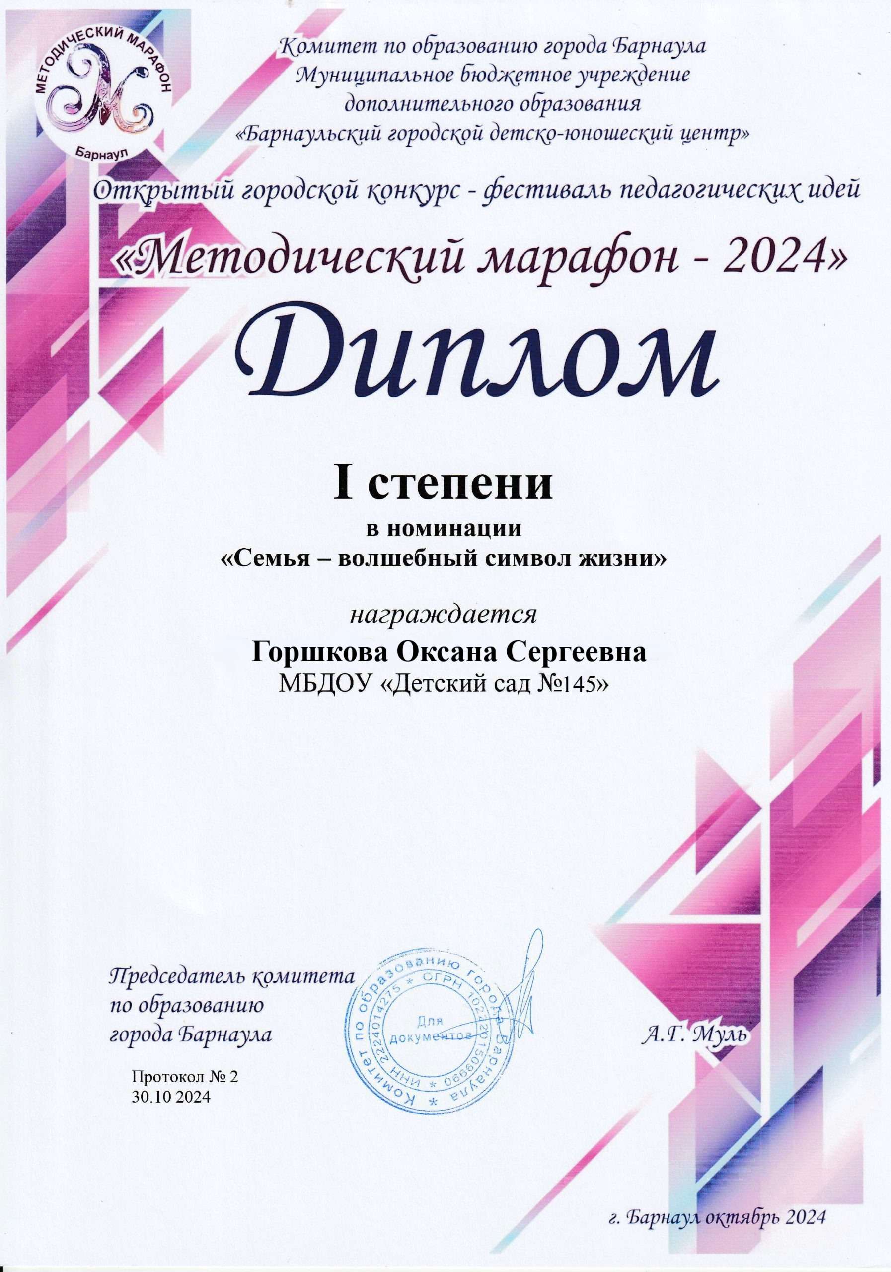 Горшкова 7