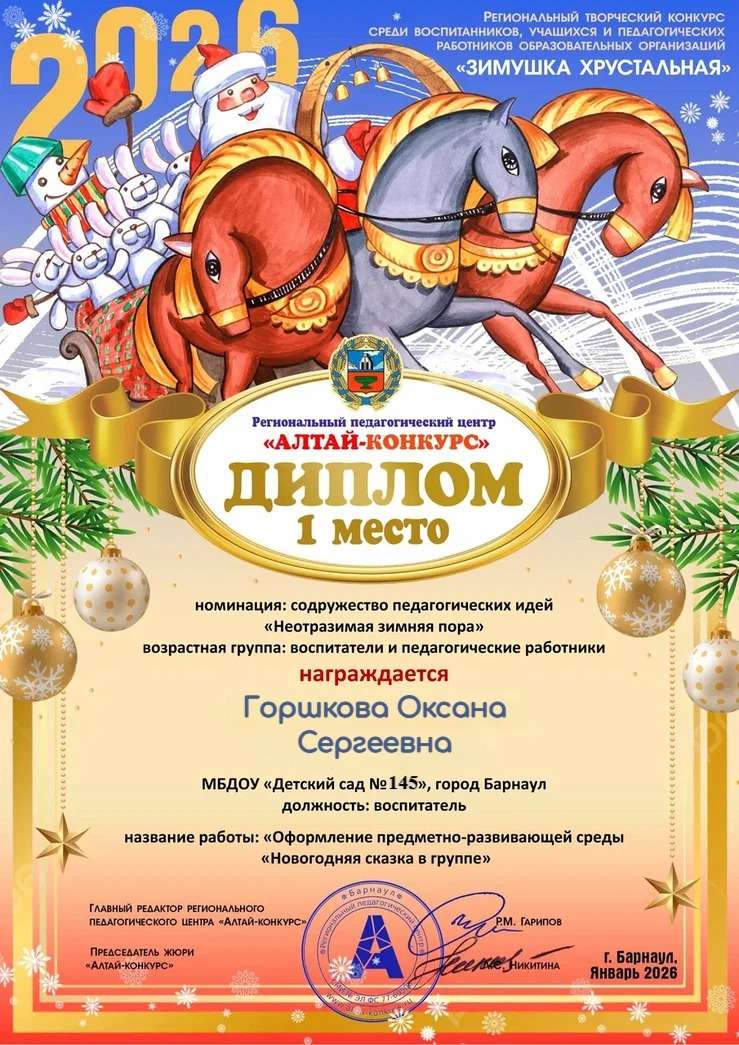 Горшкова 8