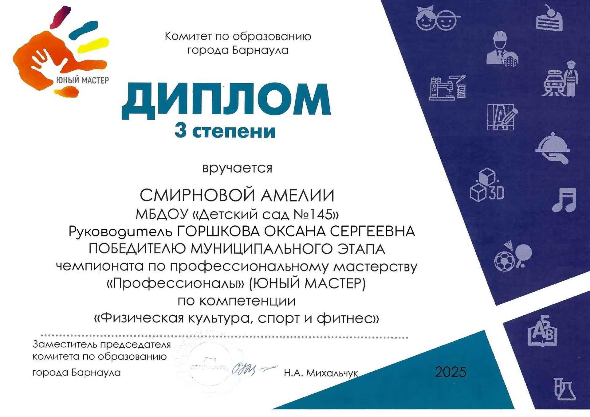 Горшкова ребенок 2