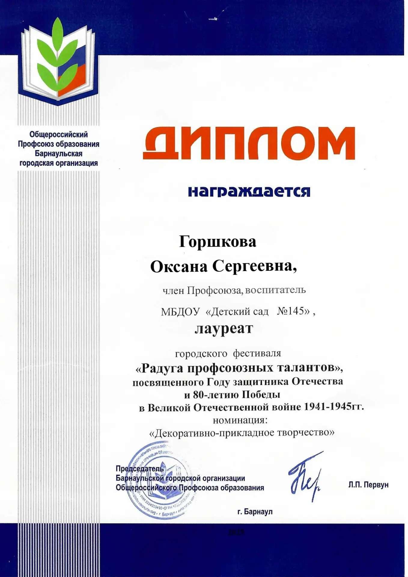горшкова 2а