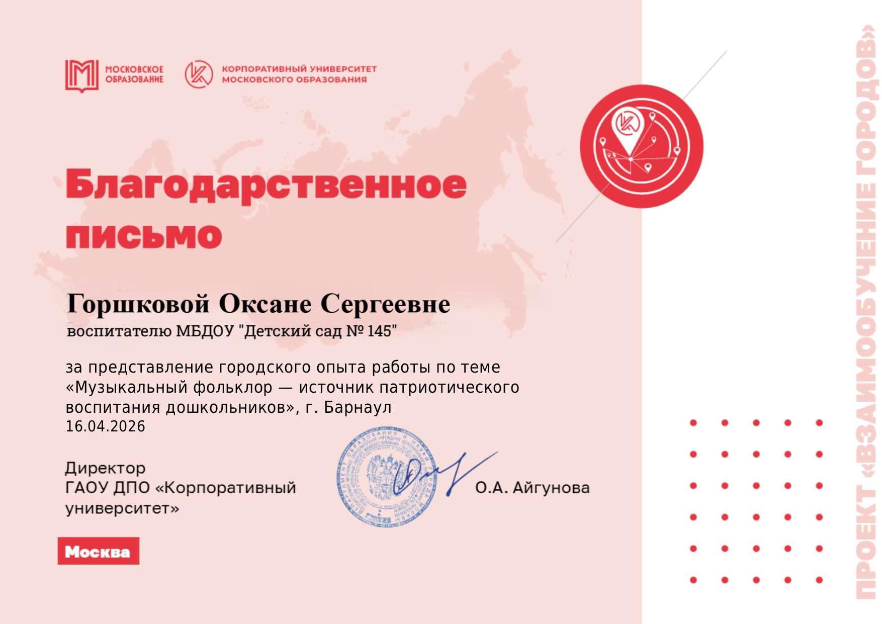 горшкова 5
