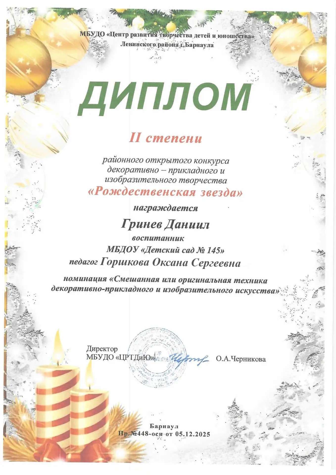 горшкова ребенок 3