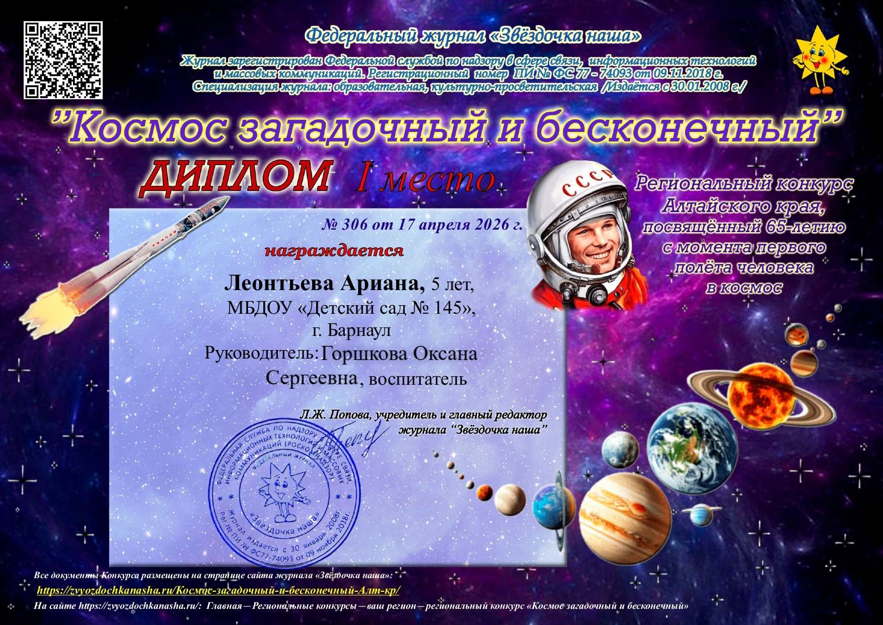 горшкова ребенок 4